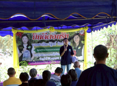 รัฐมนตรีช่วยว่าการกระทรวงเกษตรและสหกรณ์ ... พารามิเตอร์รูปภาพ 47